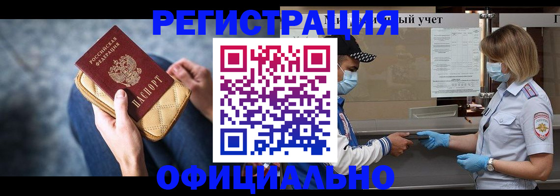 временная регистрация для всех в Грозном