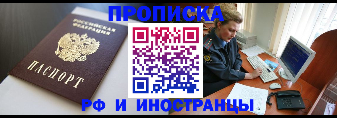 временная регистрация надежно в Грозном