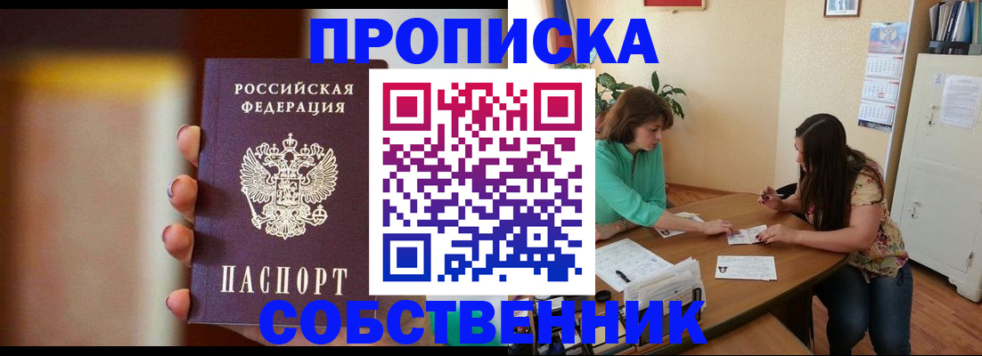 миграционный учет в Грозном