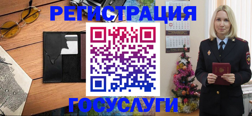 прописка для кредита в Грозном