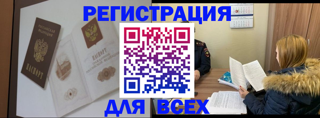 прописка гарантия в Грозном